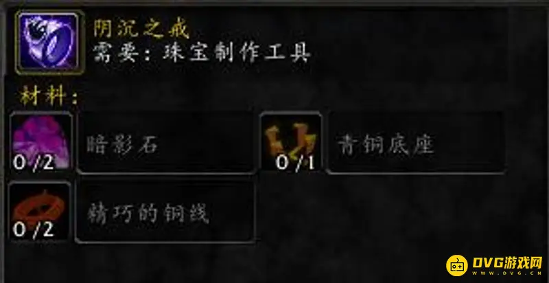 《魔兽世界》怀旧服珠宝技能升级指南