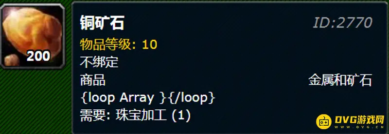 《魔兽世界》采矿1
