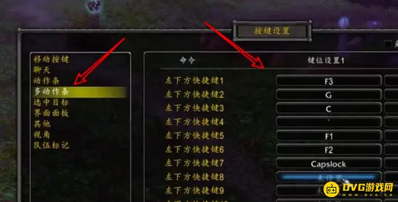 《魔兽世界》操作快捷键设置指南