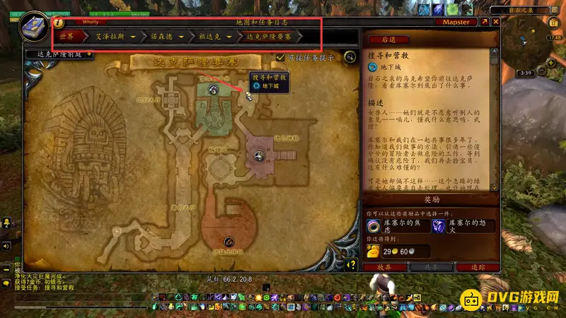 《魔兽世界》搜寻和营救任务流程详解