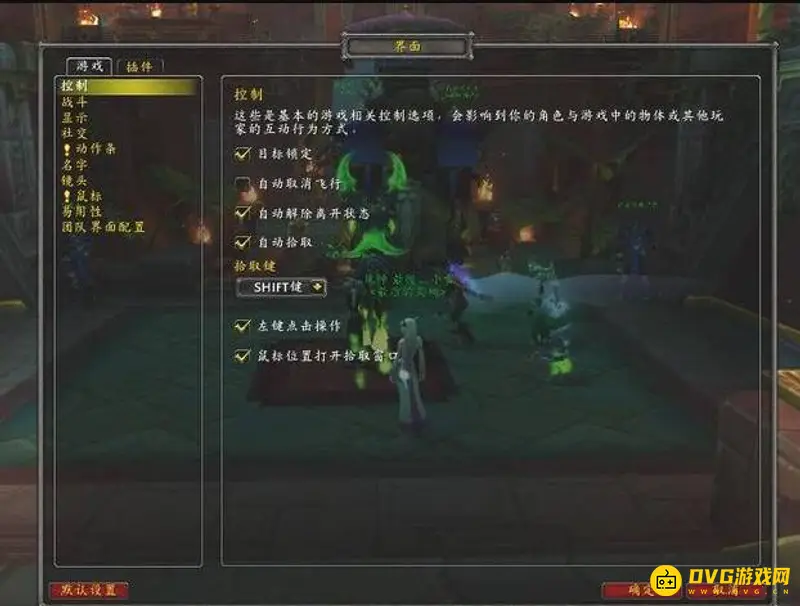 《魔兽世界》大脚团队框架开启方法
