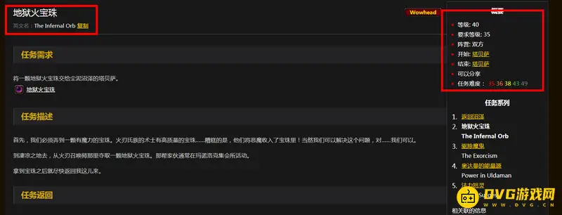 《魔兽世界》0到70速成