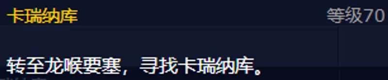 《魔兽世界》灵翼幼龙声望开启方法
