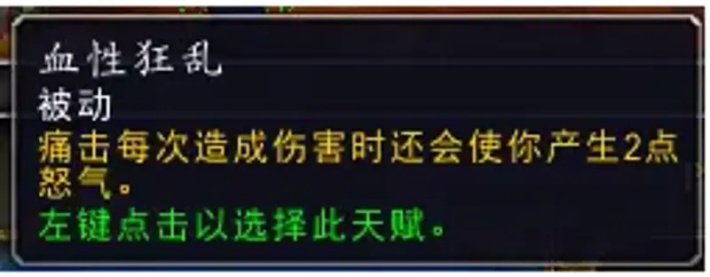 《魔兽世界》德鲁伊练级天赋推荐