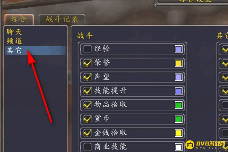 《魔兽世界》拾取界面不显示解决方法
