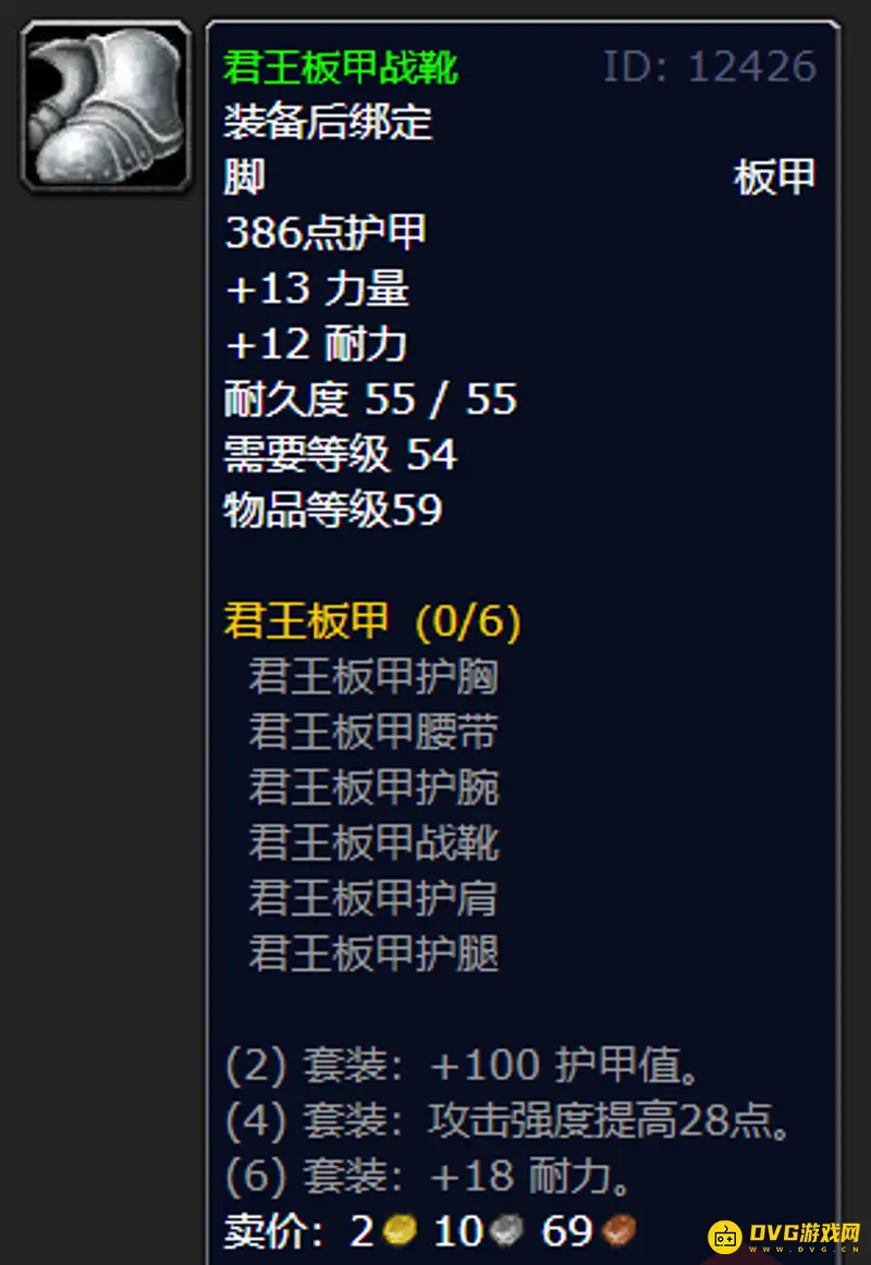 《魔兽世界》锻造1