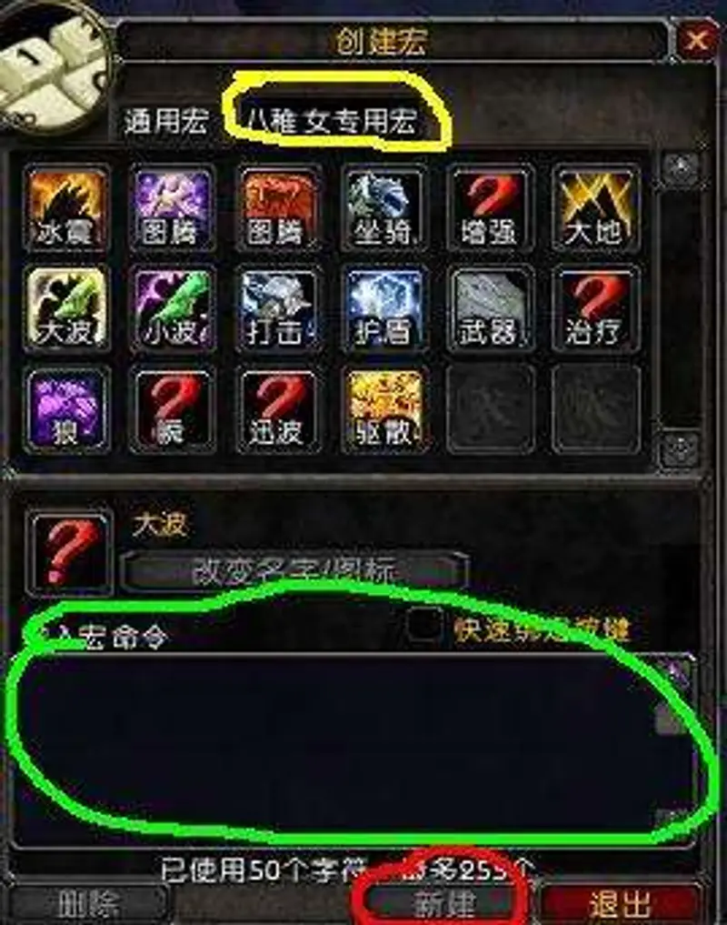 《魔兽世界》术士一键dot宏使用详解