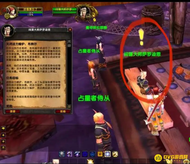 《魔兽世界》关闭法力熔炉布纳尔任务是怎么做-关闭法力熔炉布纳尔任务完成方法