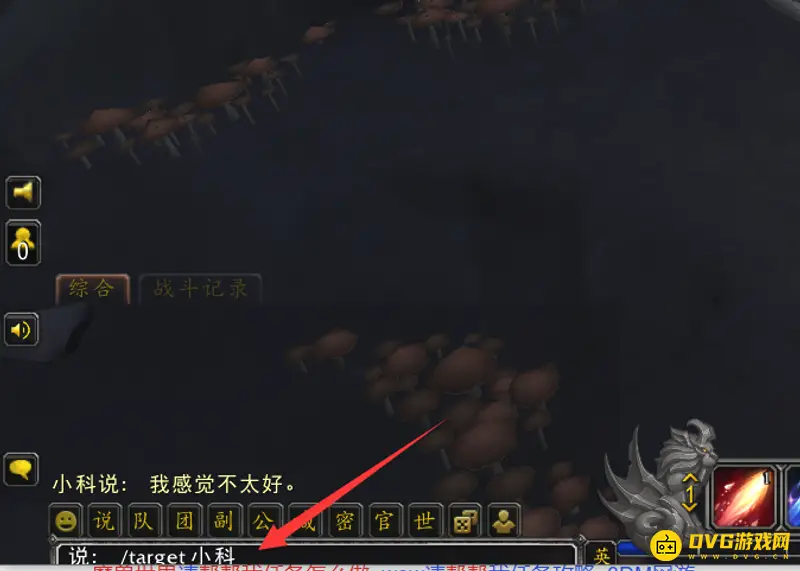 《魔兽世界》小科位置详解