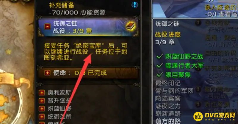 魔兽世界9.2飞行解锁指南
