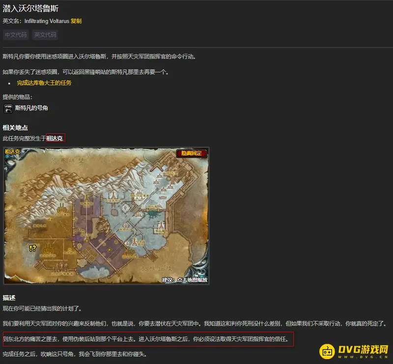《魔兽世界》痛苦之匣位置详解