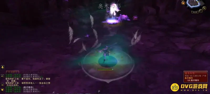 《魔兽世界》完美的奥术精华获取攻略