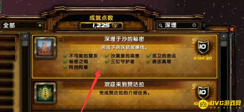 《魔兽世界》狐人解锁任务流程