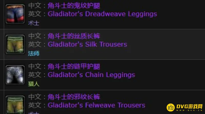 《魔兽世界》阵亡勇士的护腿兑换地点详解