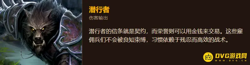 魔兽世界80级职业推荐