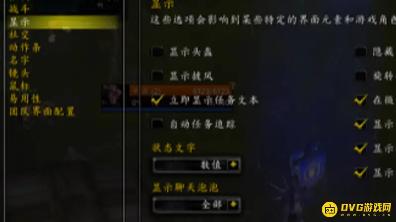 《魔兽世界》boss血量百分比显示方法