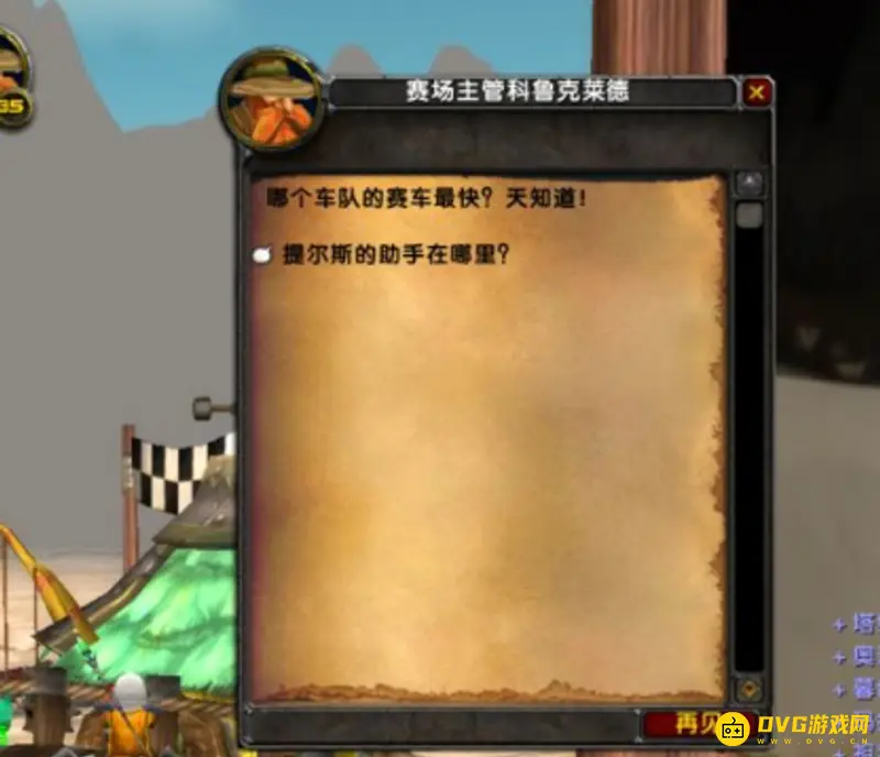 《魔兽世界》解封咒语任务流程