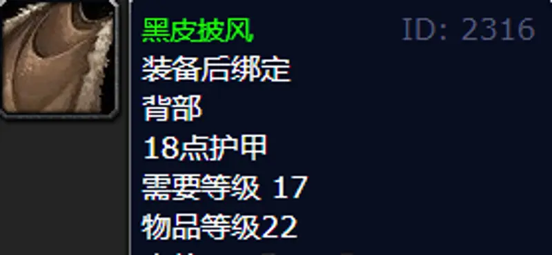《魔兽世界》制皮1