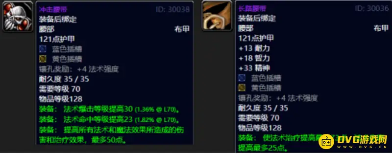 《魔兽世界》TBC裁缝分支选择