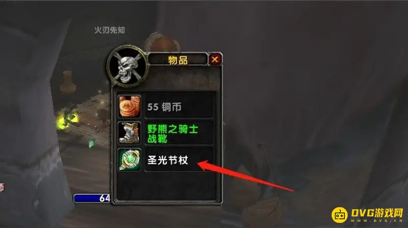《魔兽世界》圣光节杖任务攻略