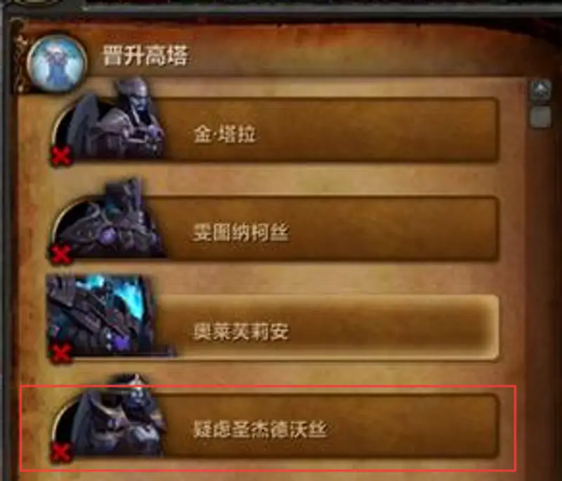 《魔兽世界》9.0兽王猎人最佳橙装