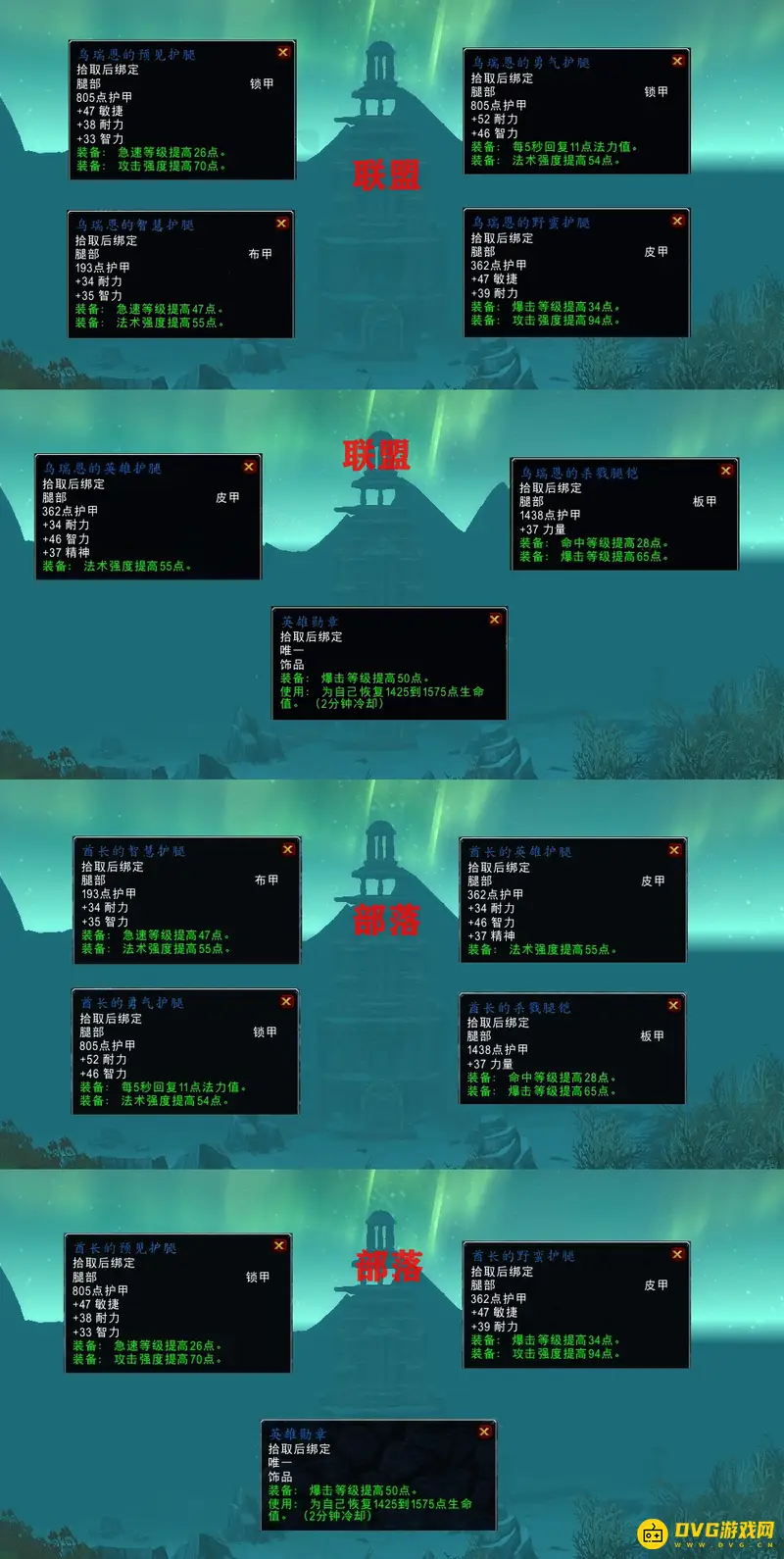 《魔兽世界》幽暗城之战任务攻略