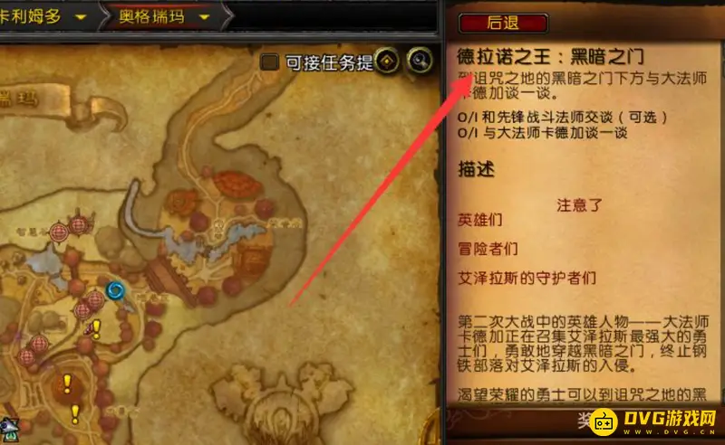 《魔兽世界》9.0诺森德怎么去