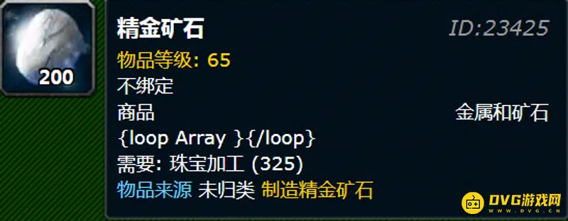《魔兽世界》采矿1