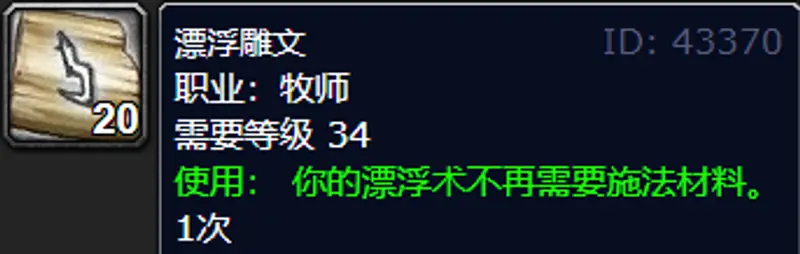 魔兽世界wlk暗牧雕文推荐
