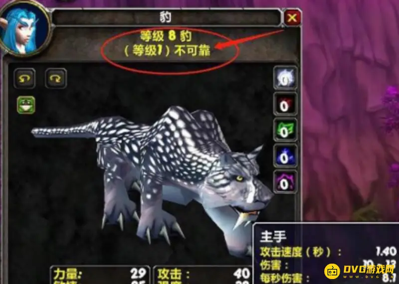 魔兽世界猎人宝宝训练点数分配