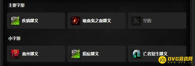 魔兽世界WLK血DK天赋选择
