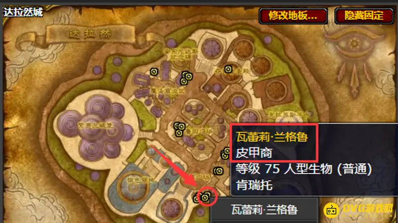 《魔兽世界》盗贼T7兑换地点