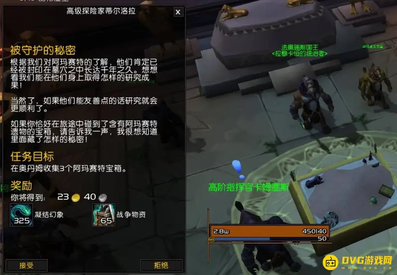 《魔兽世界》封闭的秘密任务攻略