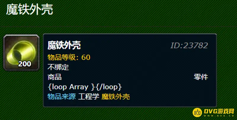 魔兽世界怀旧服工程技能1