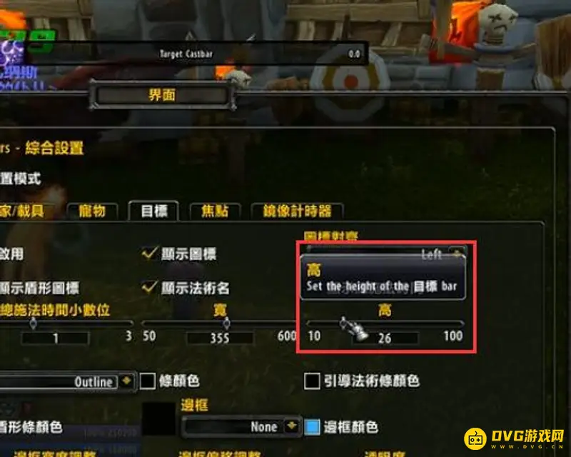 《魔兽世界》施法条位置调整教程