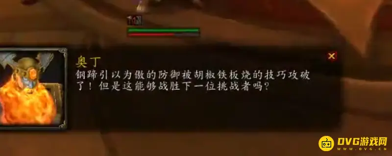 《魔兽世界》战士职业坐骑任务攻略