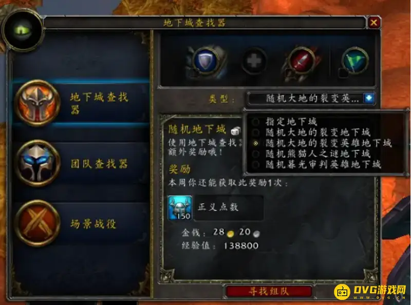 《魔兽世界》15级升级地点推荐
