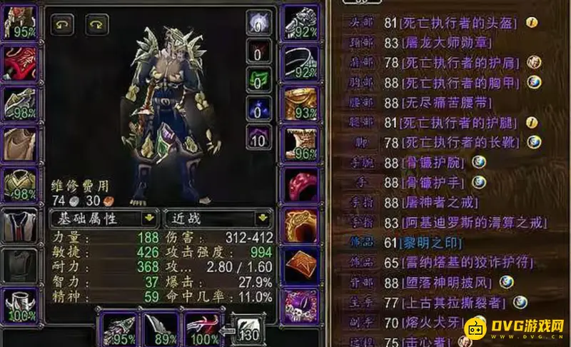 《魔兽世界》4+2是什么意思