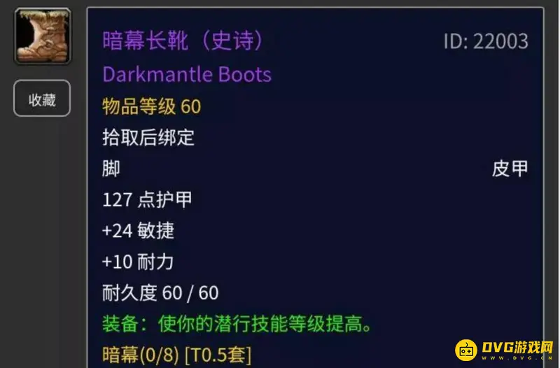 《魔兽世界》怀旧服T0.5套装任务流程详解