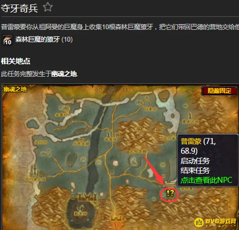 《魔兽世界》zam任务接取指南
