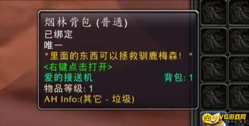 《魔兽世界》解救驯鹿梅森任务攻略