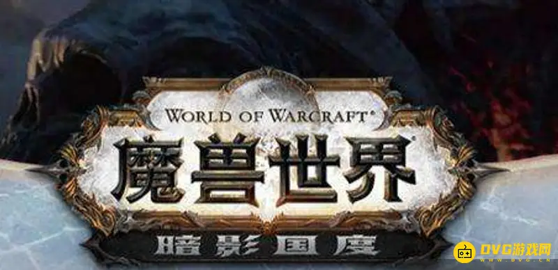 《魔兽世界》9.1堕落军马缰绳怎么获得-9.1堕落军马缰绳的获取方法