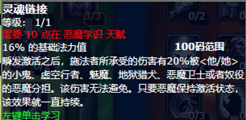 魔兽世界80级术士练级天赋推荐