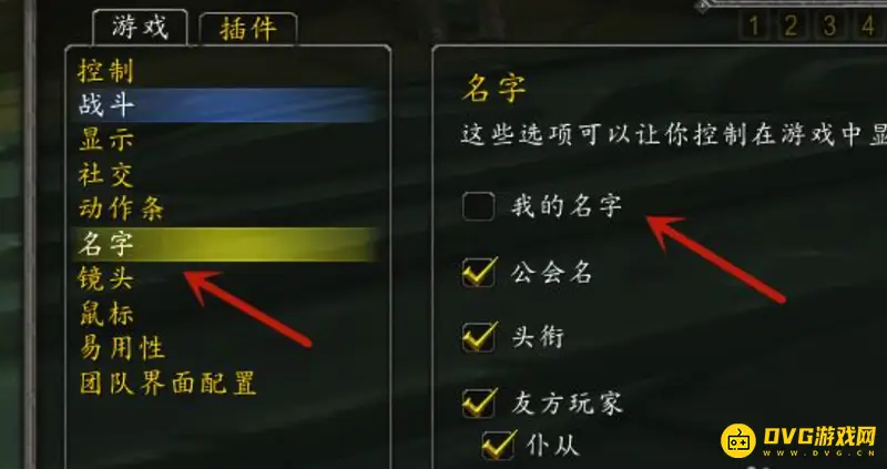 《魔兽世界》称号不显示