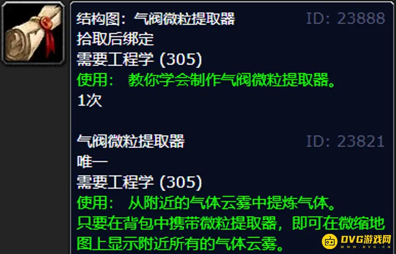 《魔兽世界》纳格兰吸空气需要什么