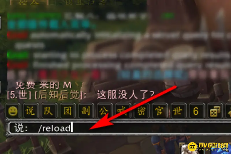 《魔兽世界》无声修复指南