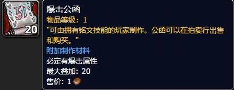 《魔兽世界》暗影国度最后一片任务攻略