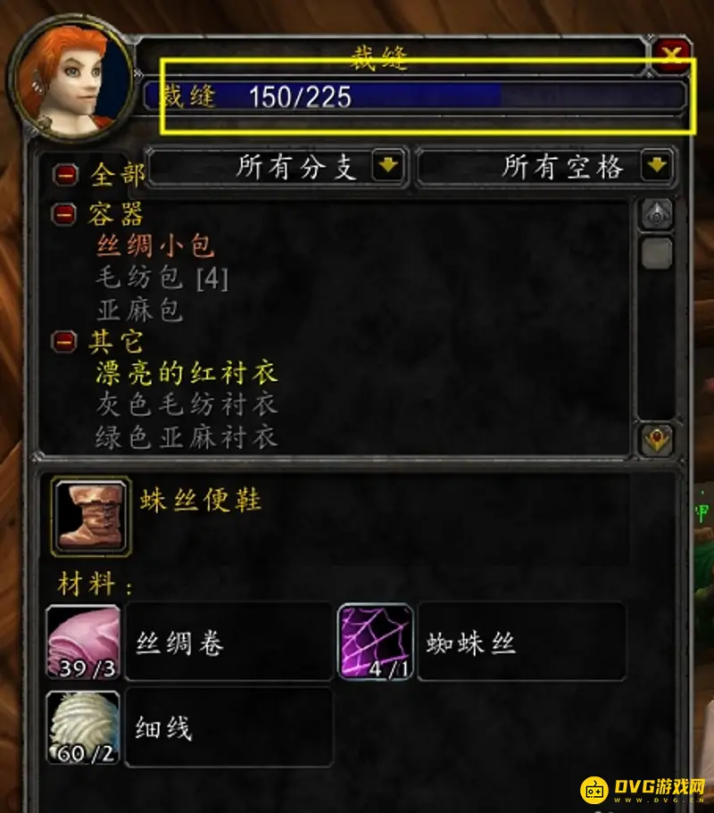 魔兽世界裁缝技能提升指南