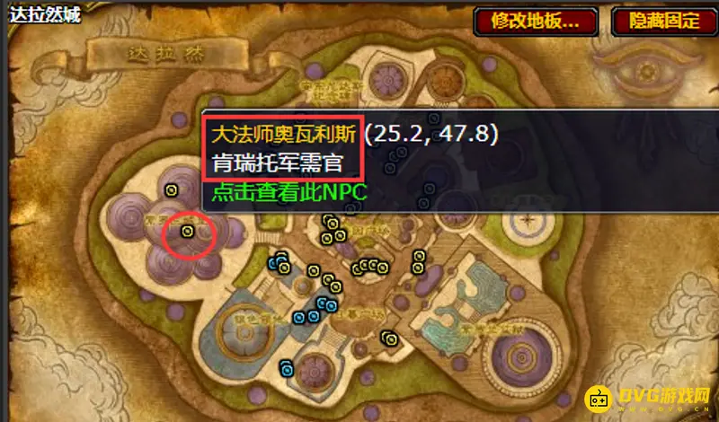 《魔兽世界》肯瑞托战袍购买指南