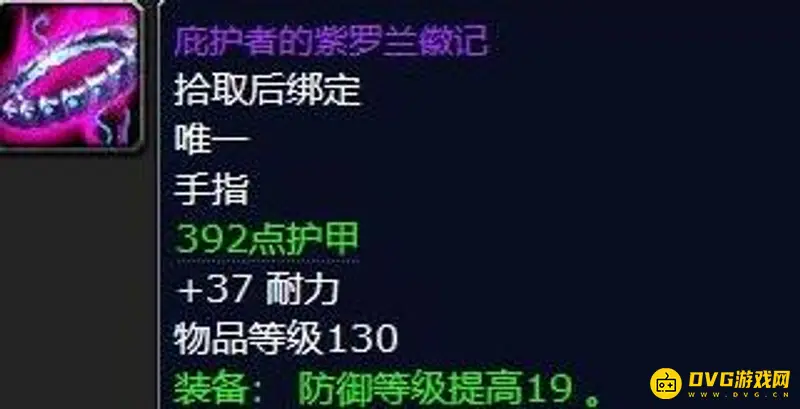 《魔兽世界》紫罗兰徽记获取方法